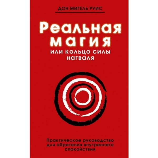 Существует ли магия? Исследование и анализ понимания магических явлений