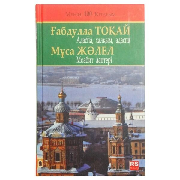 Купедегі жалаңаш сурет