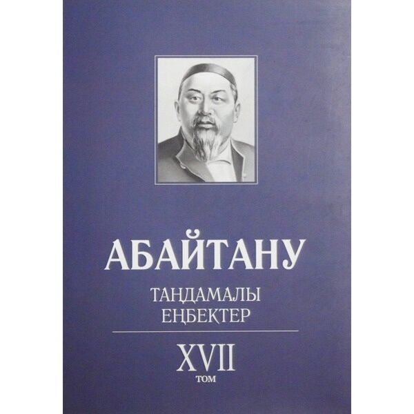 Ол бар табуреткасында есектің ішіне кіріп жатыр.