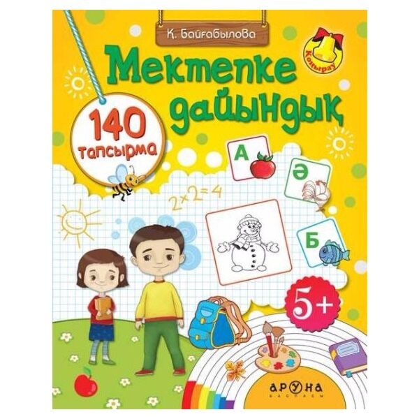 Мен әжетханада порно көрдім