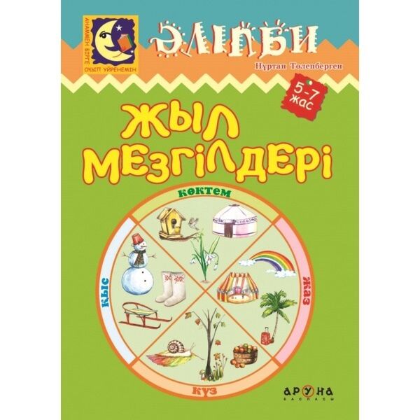 Сексуалды садақшы