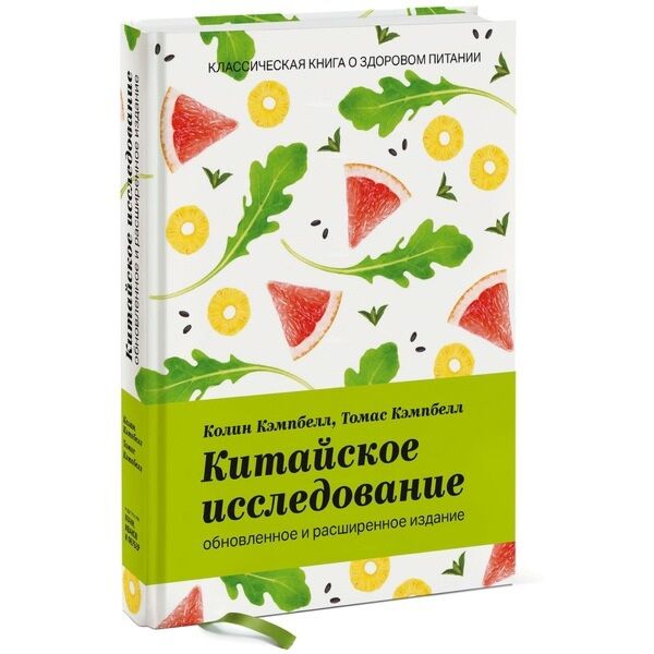 Рецензия на книгу 