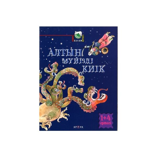 Үлкен жопа сүйіспеншілік пен құмарлық сексті қалайды