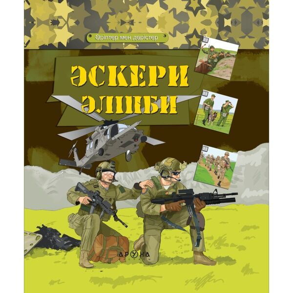 Әйелдерге жасалған жыныстық зорлық-зомбылық бейне