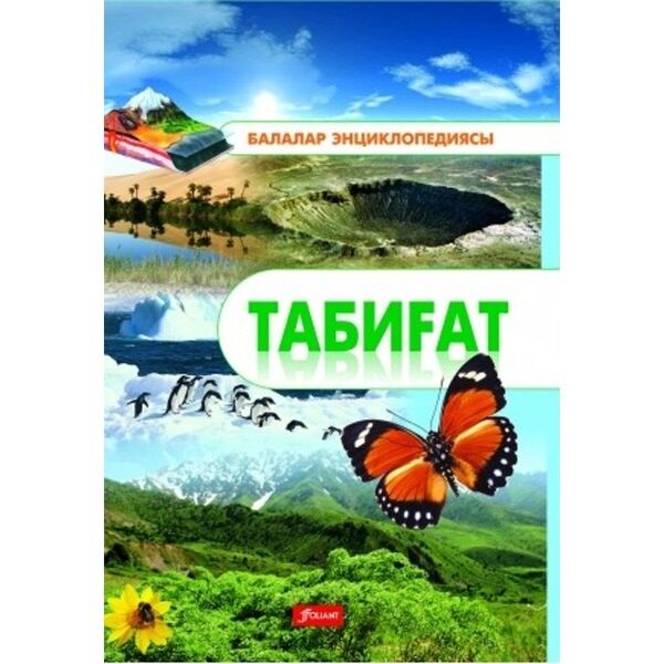 Қызыл телпек порно клиптер Шұңқырдың бейнесін қараңыз