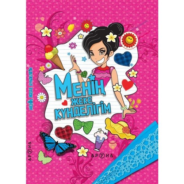 Үлкен және терең киска