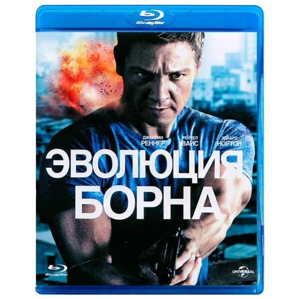 ЭВОЛЮЦИЯ БОРНА (BLU-RAY) : Купить В Алматы, Казахстане | Интернет.