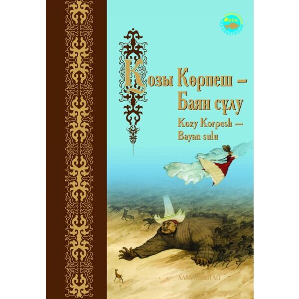 Құл сорғыш бейне көру