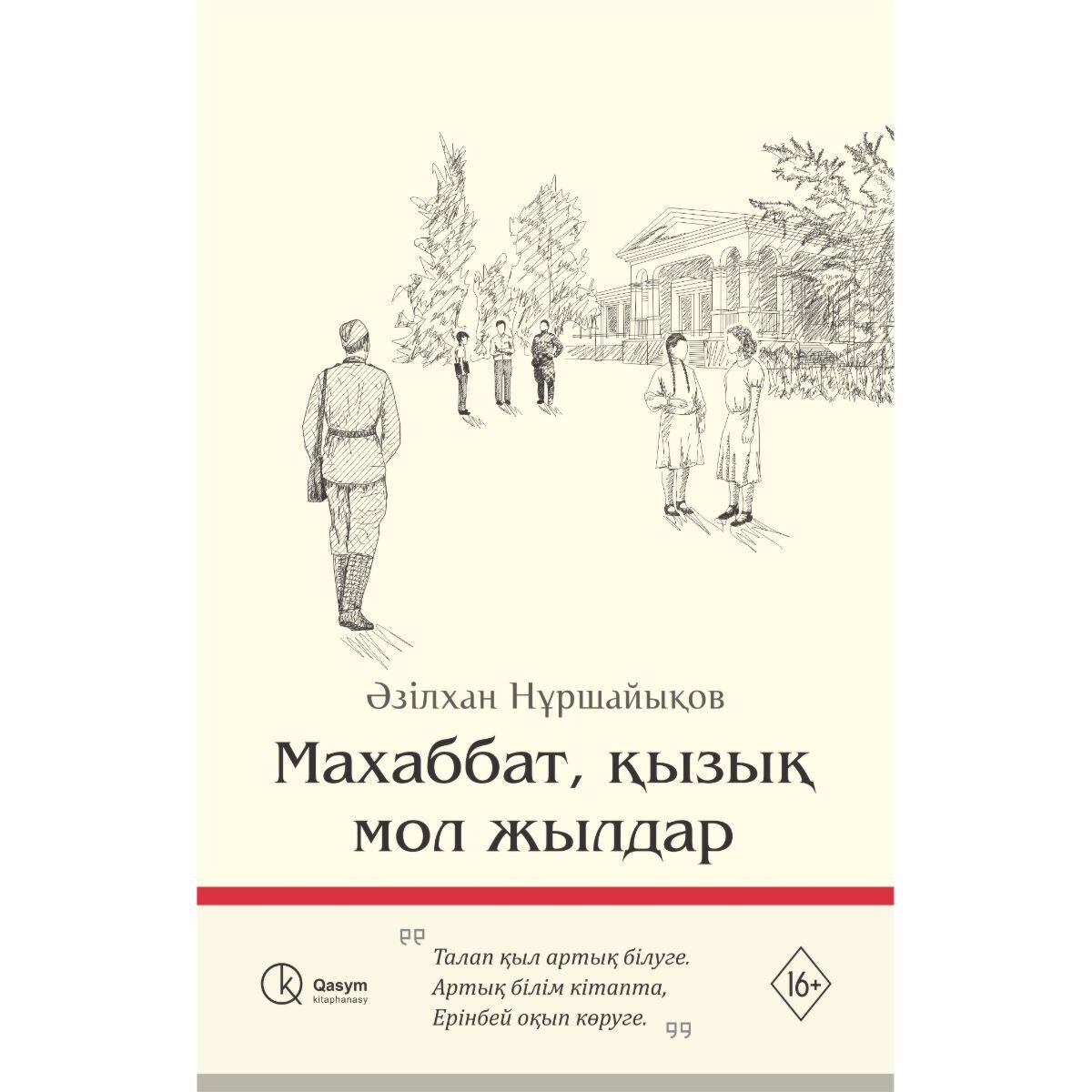 Қарлы әйелмен жыныстық қатынас