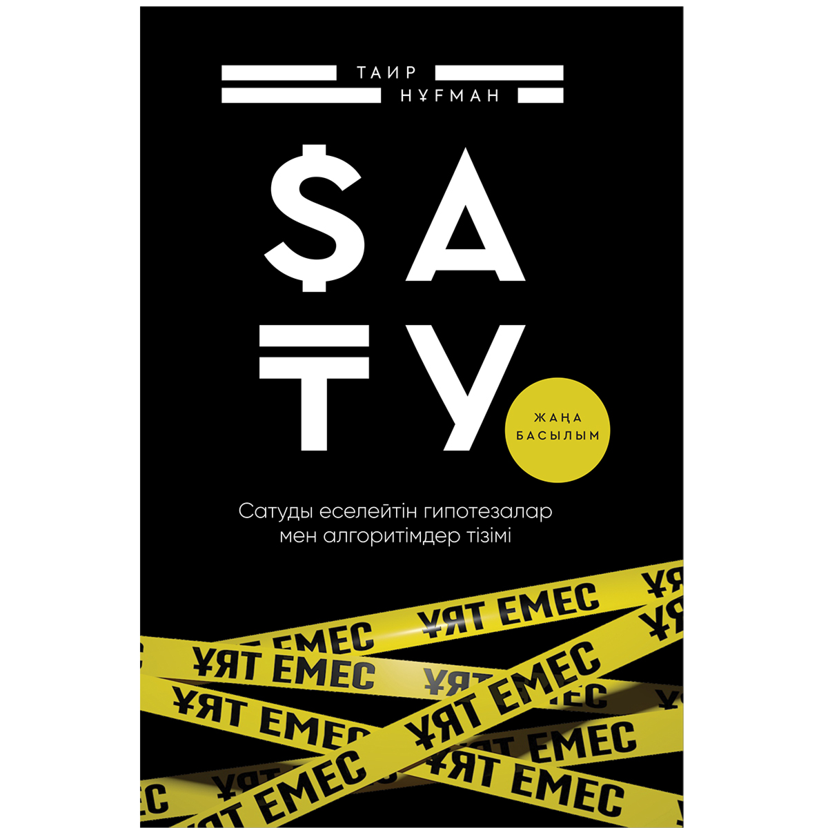 Милф иесі құлды таптайды