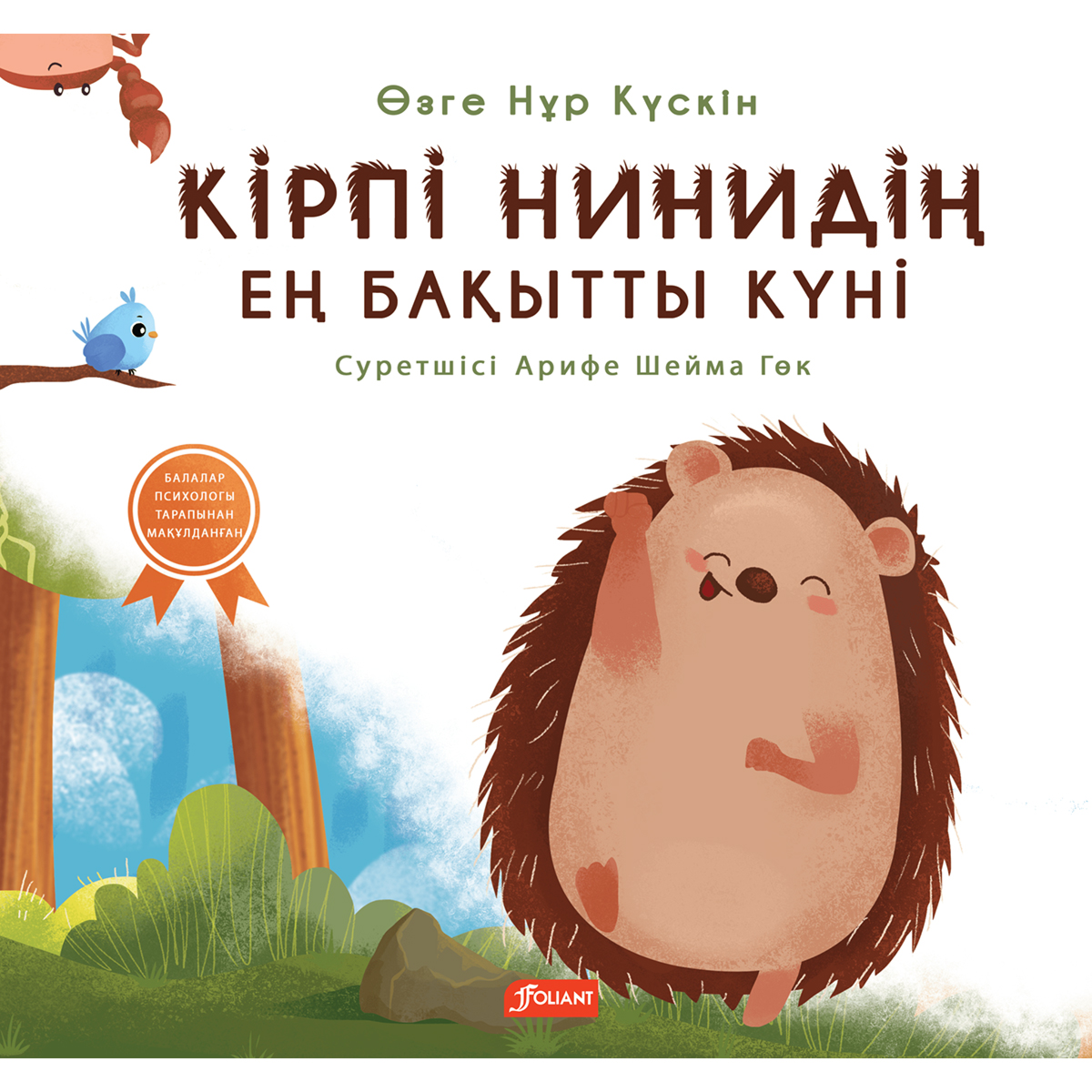 Жігіттердің алғаш рет жыныстық қатынасқа түсуі