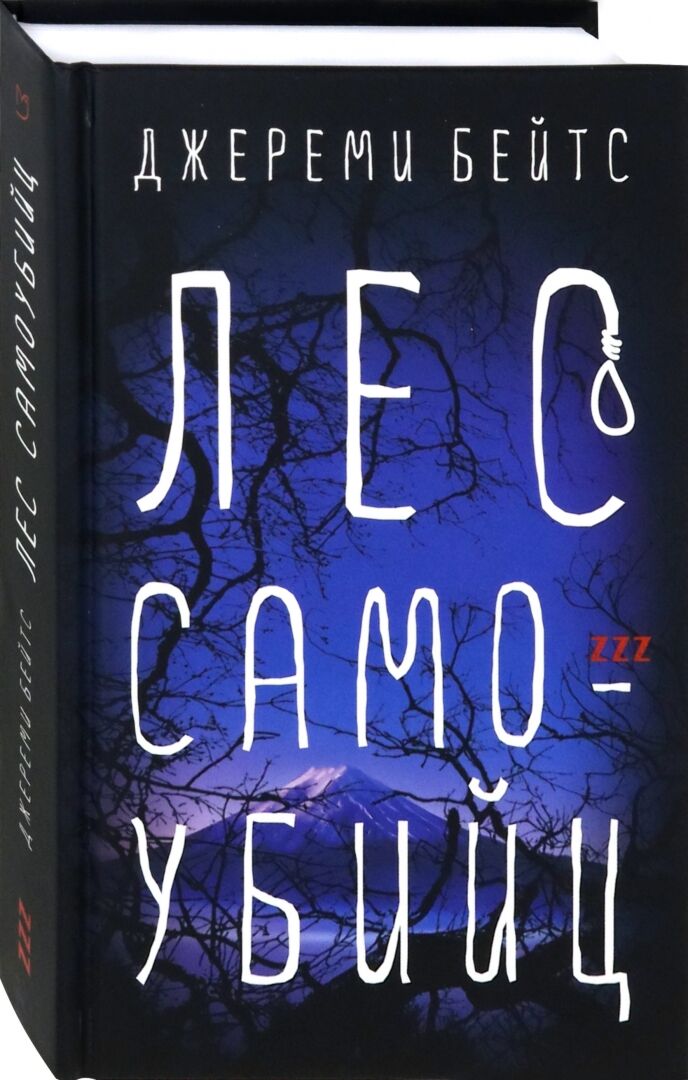 вкус ужаса коллекция страха книга. вкус страха отзывы. вкус страха отзывы. вкус ужаса коллекция страха. вкус страха отзывы.