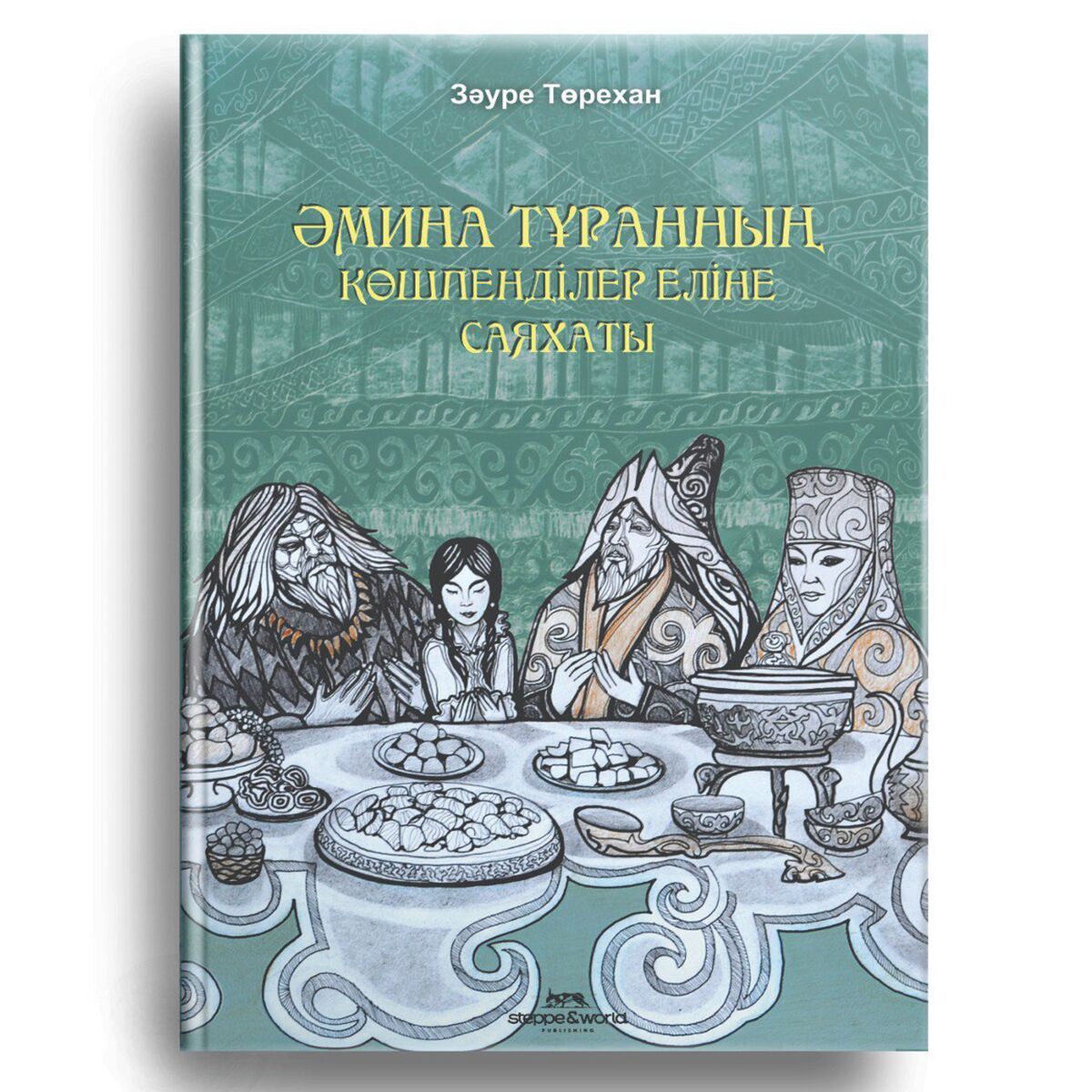 Қыздардың дөңгелек кеуделері