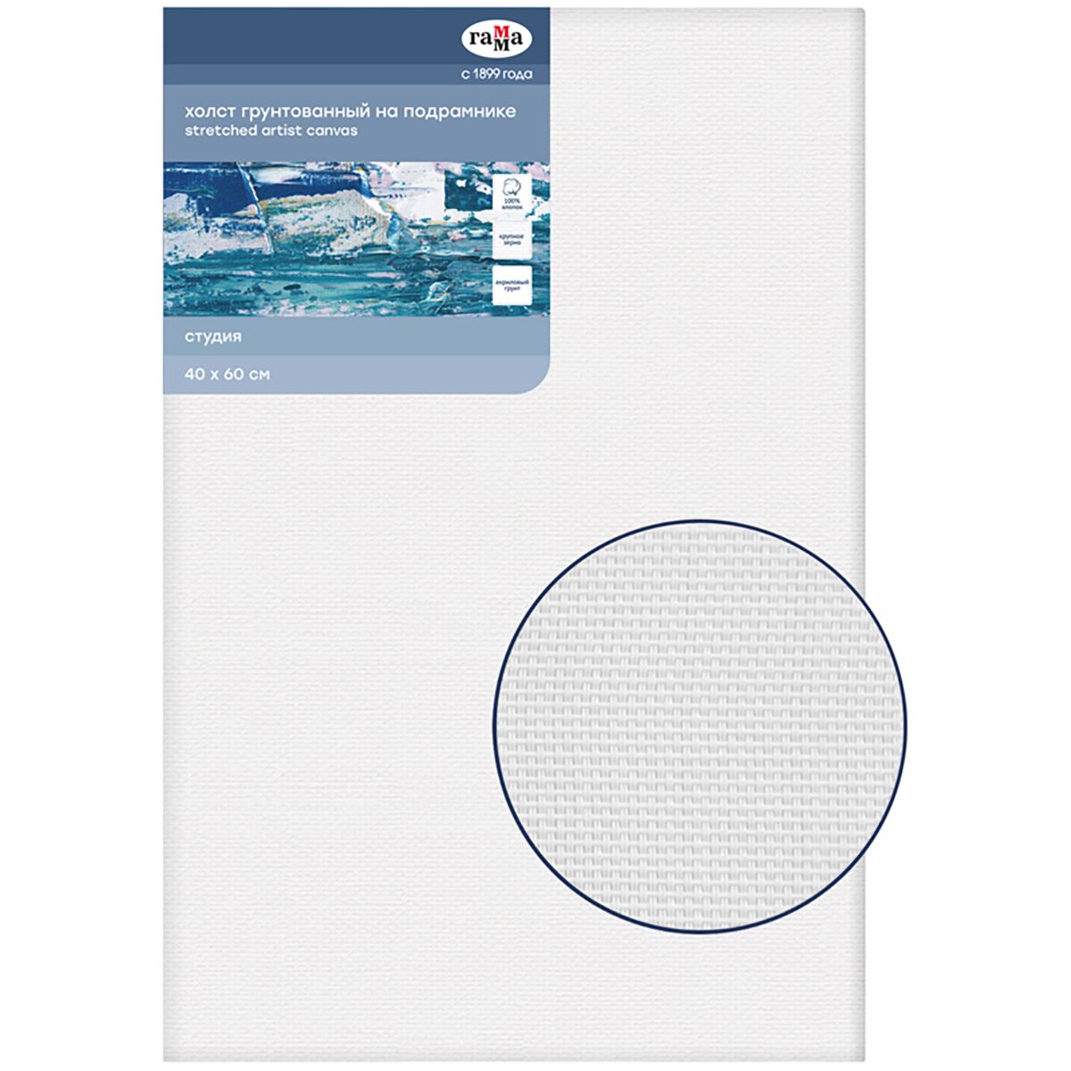 холст на подрамнике 30х40см 100%хлопок 280818-25. холст лен на подрамнике мелкое зерно. холст на подрамнике гамма "студия", 100% хлопок,. холст на подрамнике гамма. холст на подрамнике гамма.
