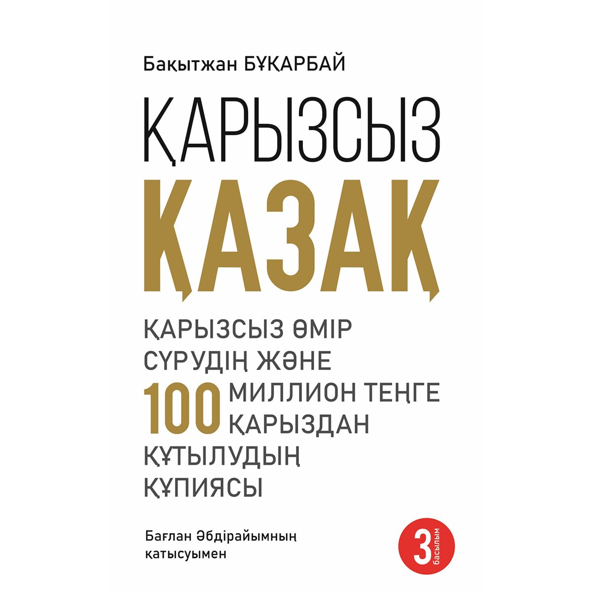 Қызды тұншықтырып өлтіріп, содан кейін мәйітханадағы видеода жыныстық қатынасқа түседі.