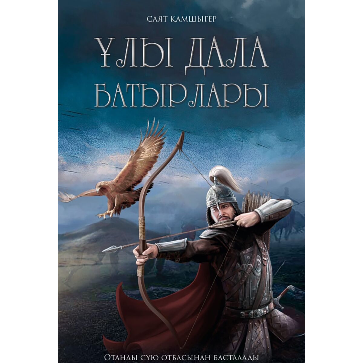 Дж. Ло кеуделері