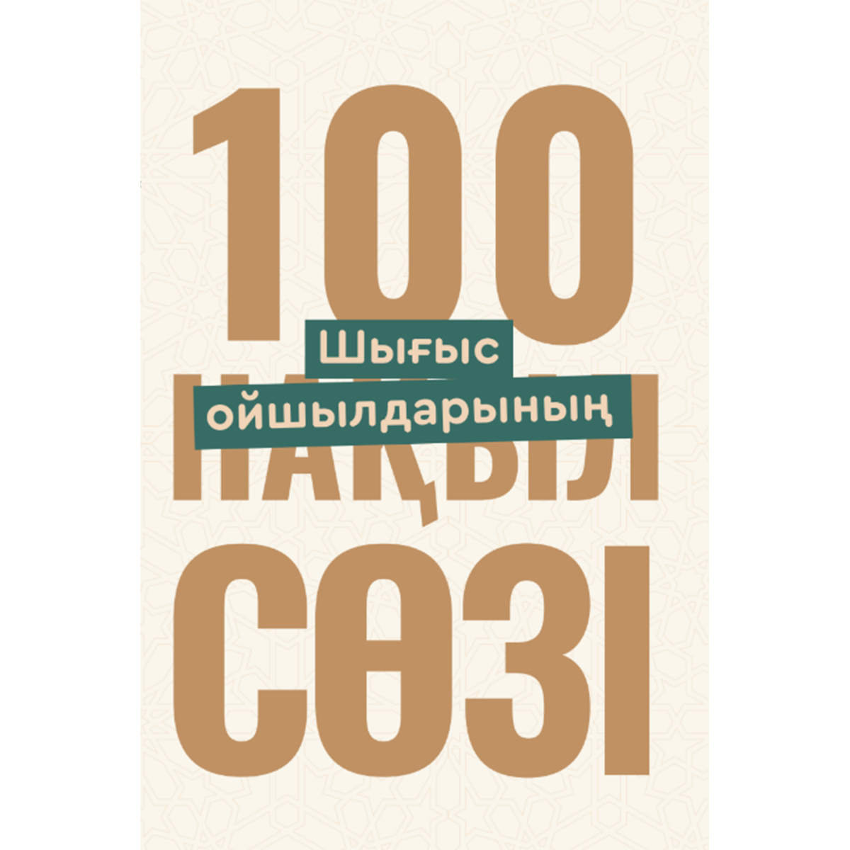 Саусақ клитордың үстінде қозғалды