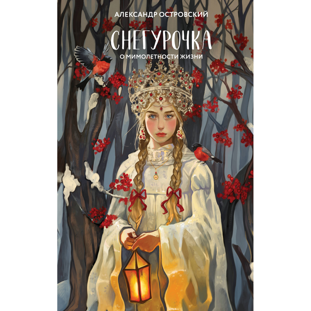 20 Января был поставлен отрывок из пьесы А. Островского "Снегурочка"