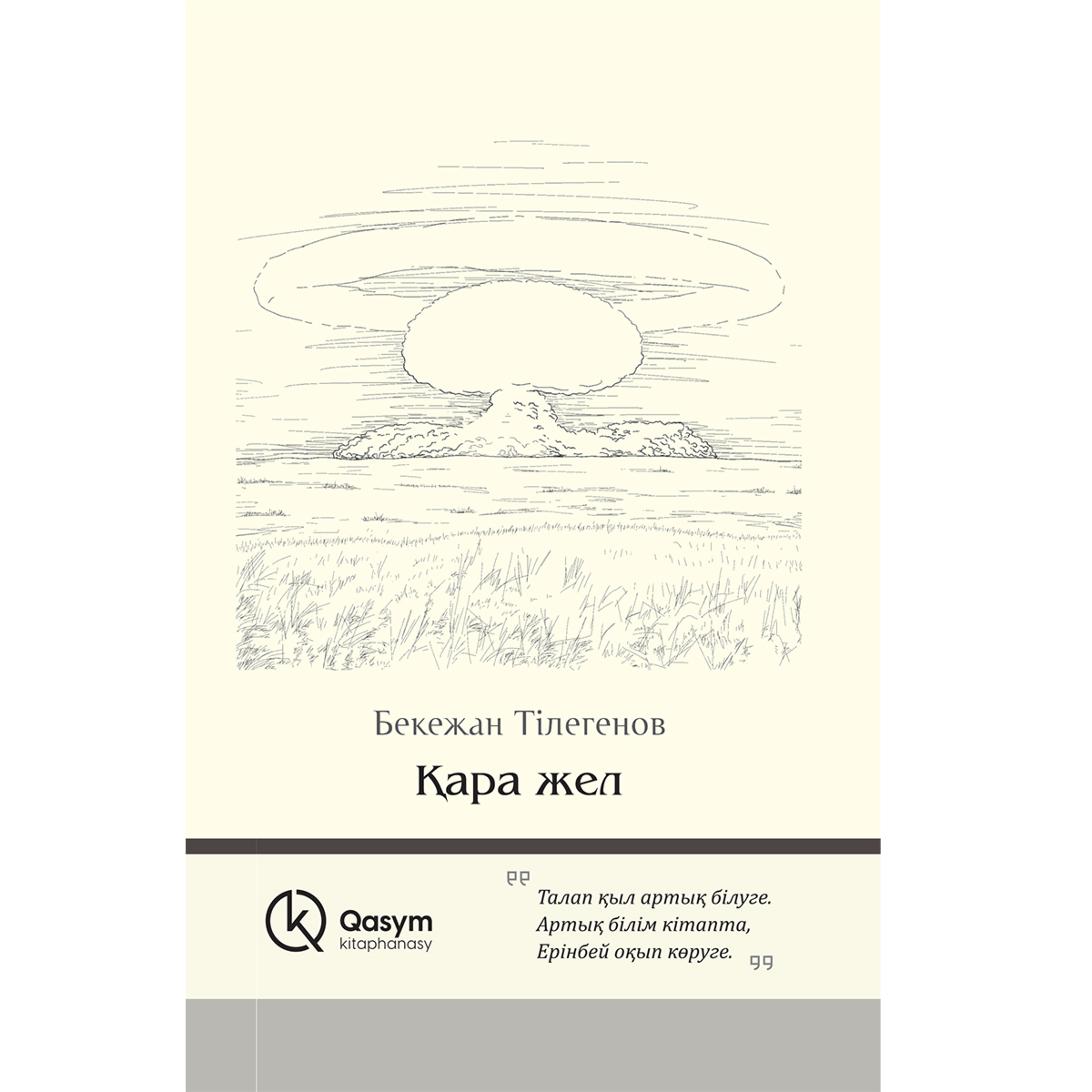 Жалғызбасты аналар телефон нөмірімен жыныстық қатынасқа түскісі келеді