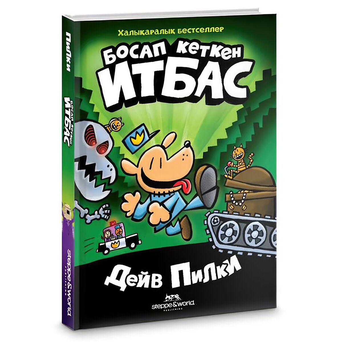 Газ құбырларына арналған өшіру шарлары