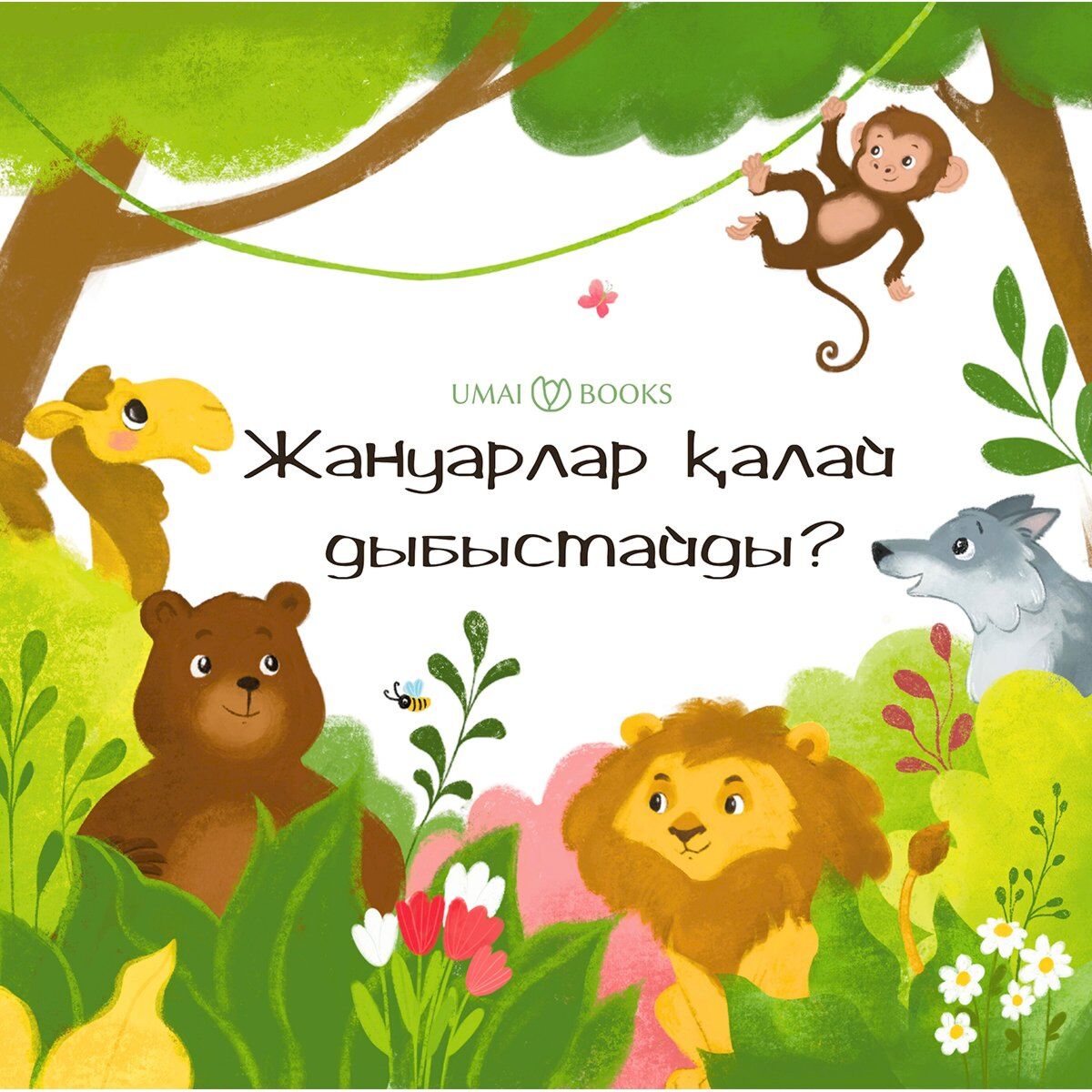 Порно мультфильм орыс тілінде