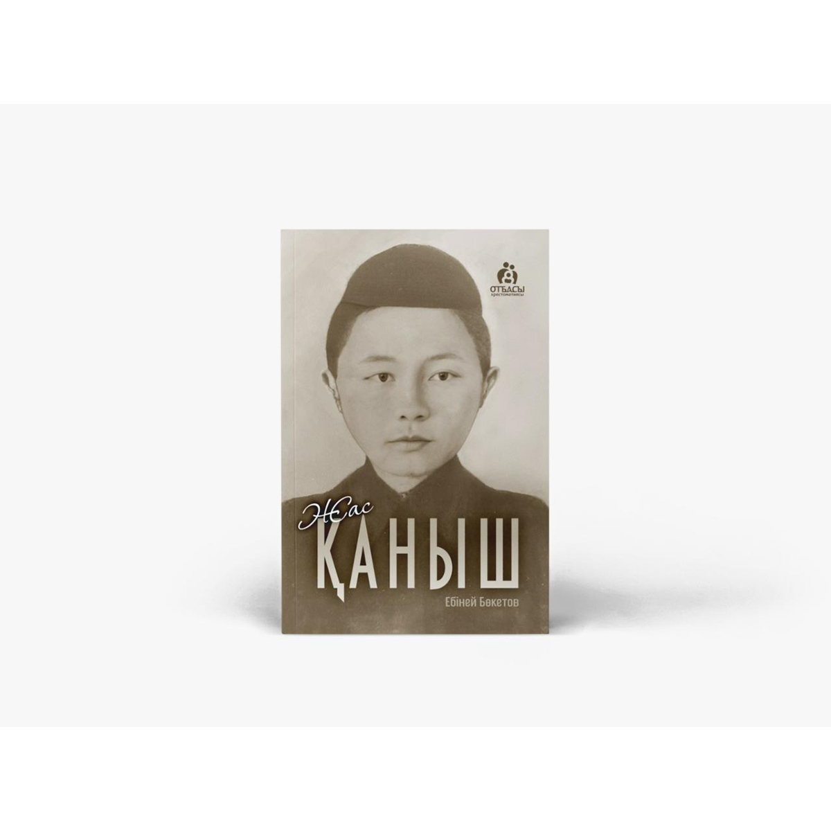 Клиторальды бекіту