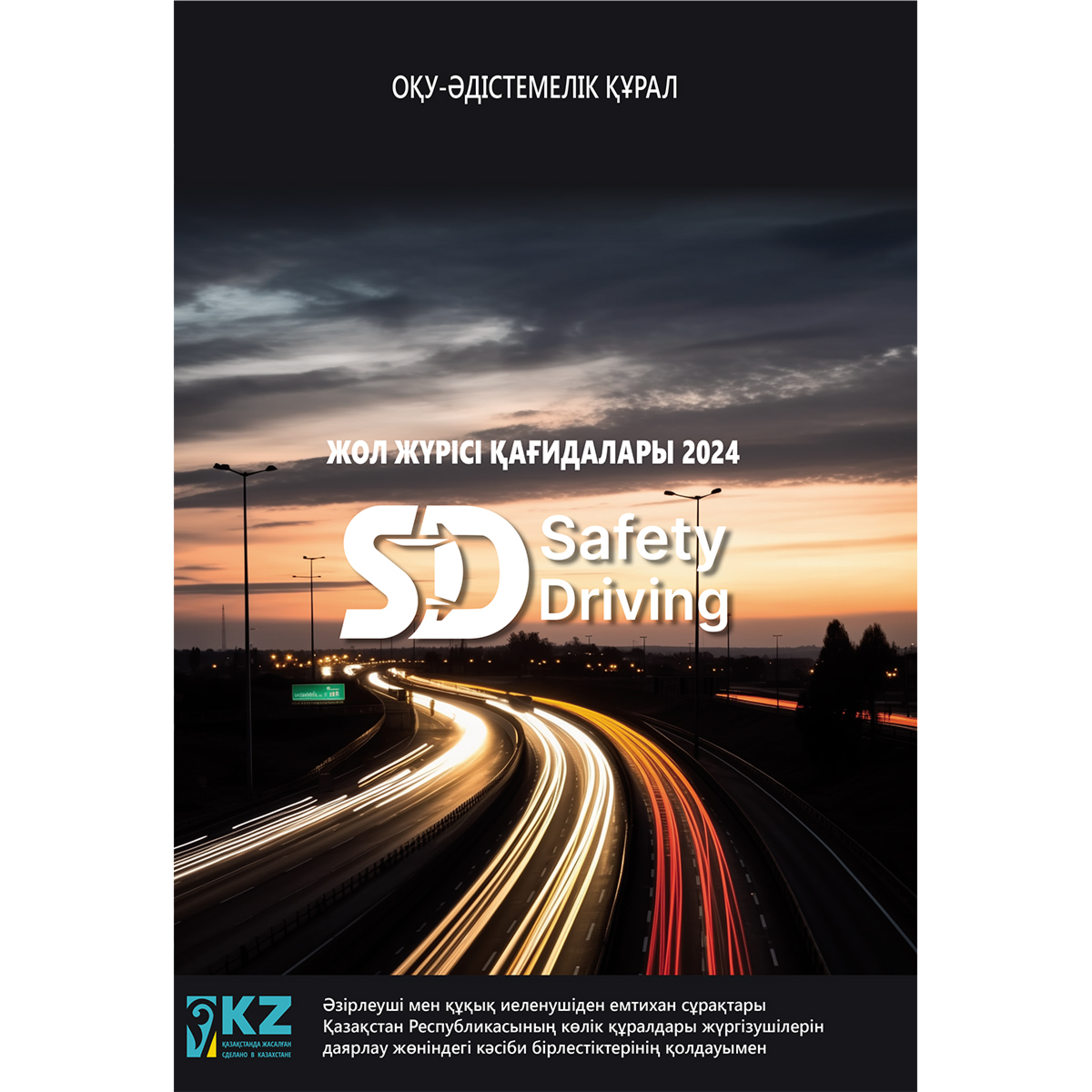 Жыныстық аяқталуларды қараңыз