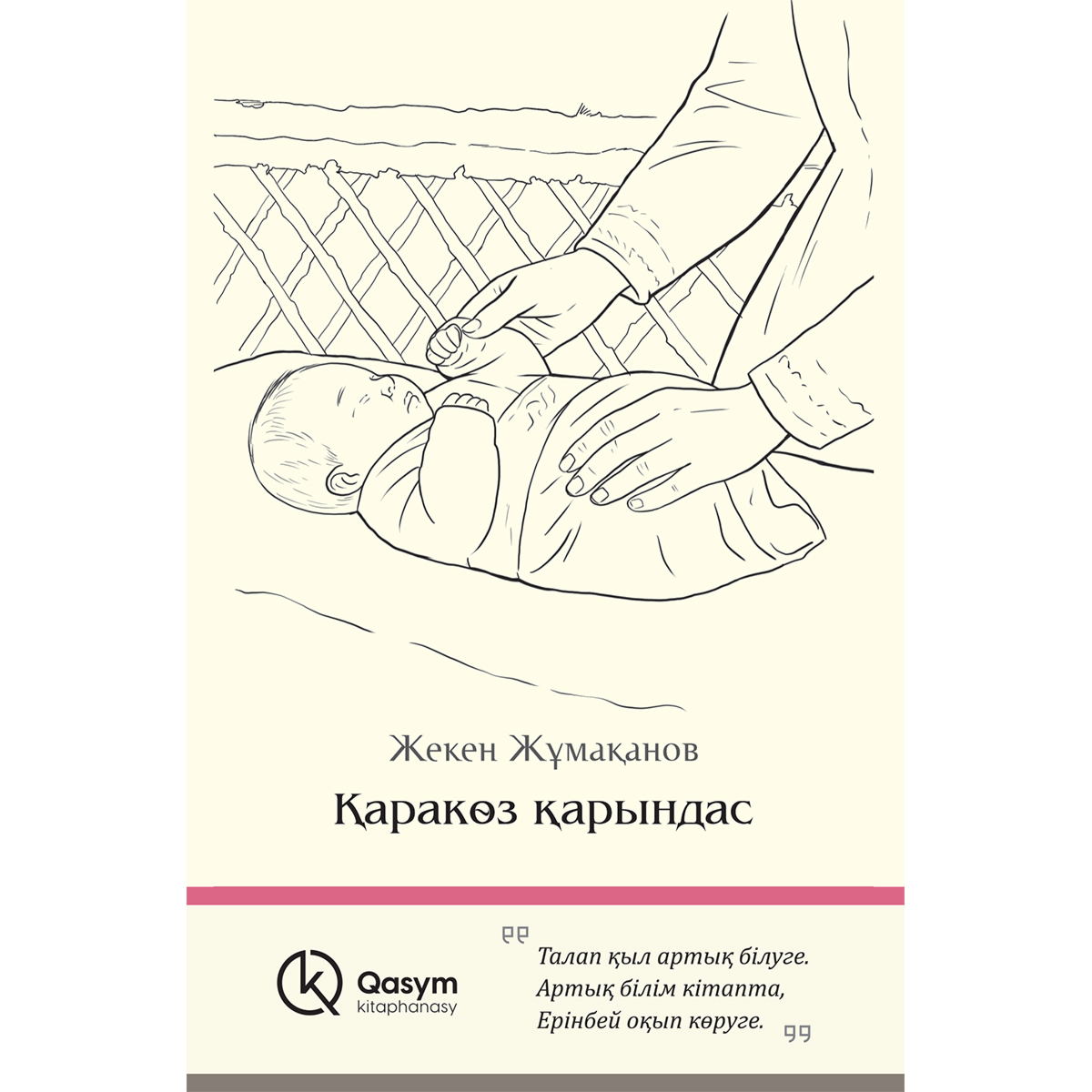 Киригами үлгілері күрделі