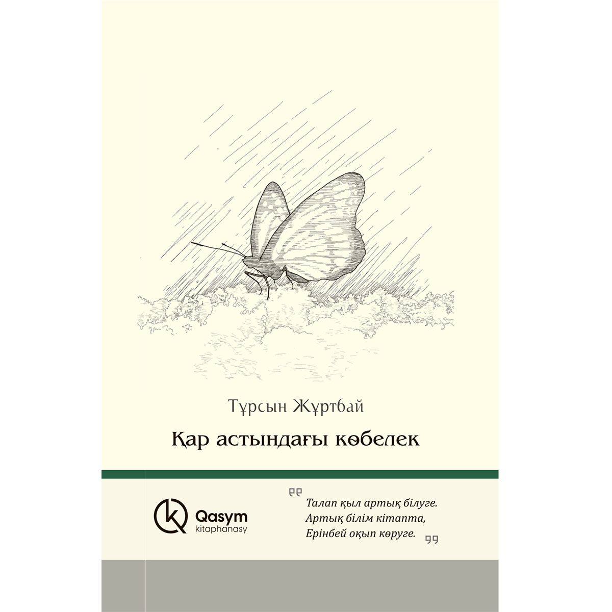 ВКонтакте желісіндегі пикниктегі құлдары бар қожайындар