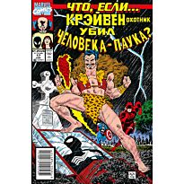 Вселенная Marvel: купить книги серии Вселенная Marvel по доступной цене в Алматы, Казахстане | Интернет-магазин