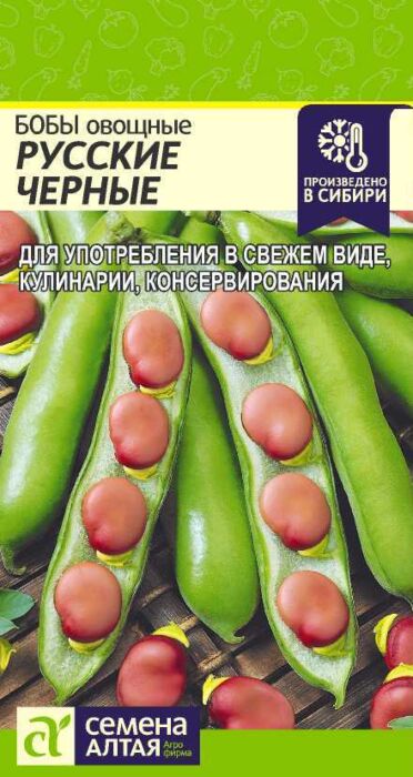 цопе русские Семена Бобы Русские Черные/Сем Алт/цп 5 гр. : купить по низкой цене в  интернет-магазине Komfort в Алматы, Нур-Султане, Казахстане | арт.1214510