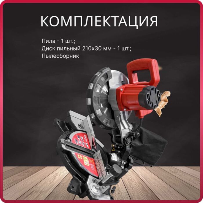 Wortex ms 2116. Торцовочная пила wortex ms 2116 l 0329124. дисковая пила wortex ms 2116 l.