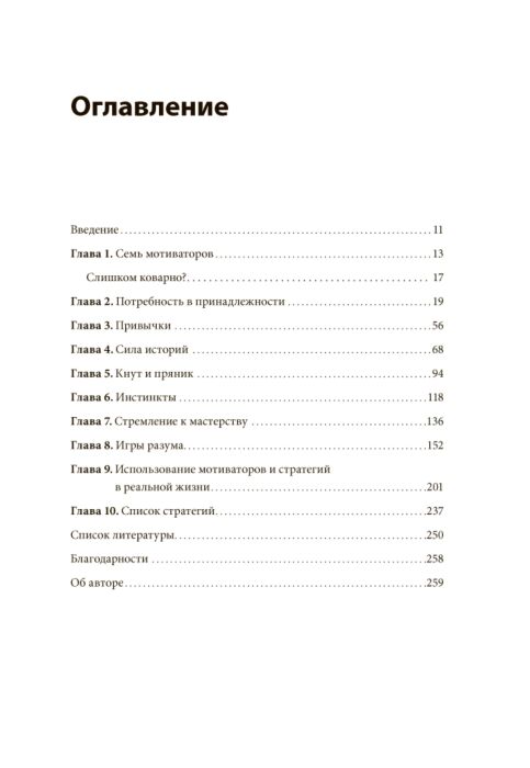С. Марионетка и кукловод. Вайншенк. Вайншенк законы влияния. Законы влияния.