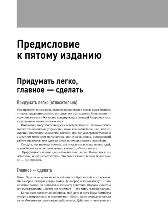 Абрамс р бизнес план на 100 стратегия и тактика эффективного бизнеса