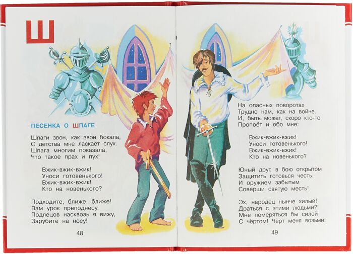 Кто на новенького текст. Кто на новенького текст. Песня о шпаге текст. Кто на новенького текст. Песню шпаги звон.