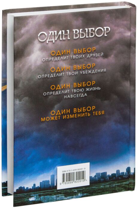 Рот В.: Дивергент: Заказать Книгу По Низкой Цене В Алматы | Meloman