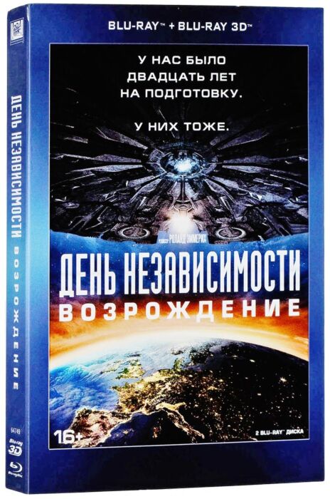 ДЕНЬ НЕЗАВИСИМОСТИ: ВОЗРОЖДЕНИЕ (3D+2D) (2BD) (BLU-RAY) : Купить В.