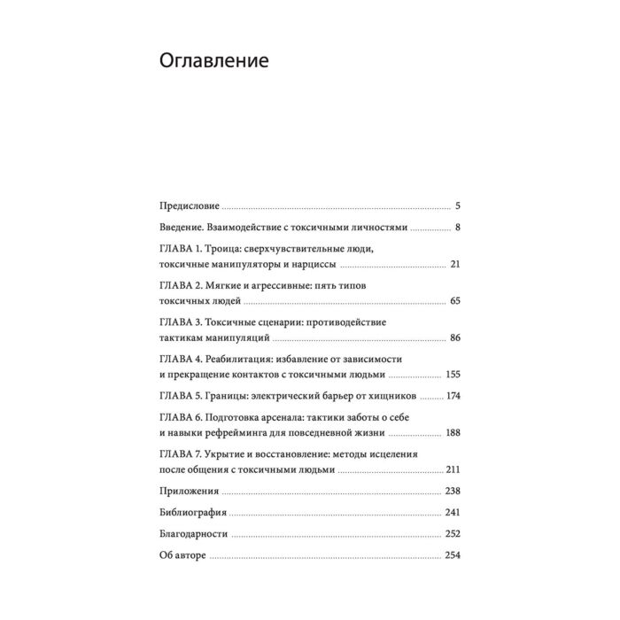 Читать книгу газлайтер том 7
