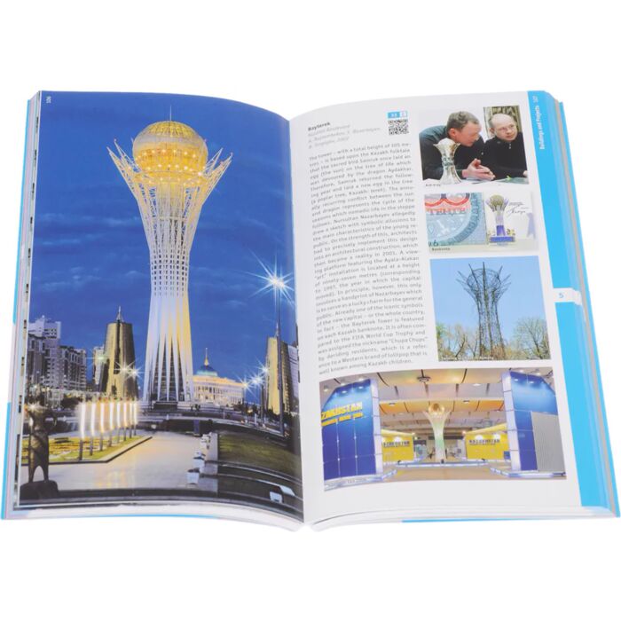 Architectural Guide: Minsk. Книга: Architectural Guide. Erevan. Карта купить астана