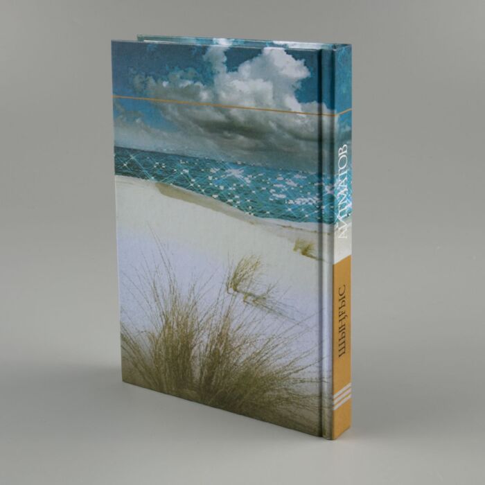 Яктың сәулелері сексуалды түрде көрінеді