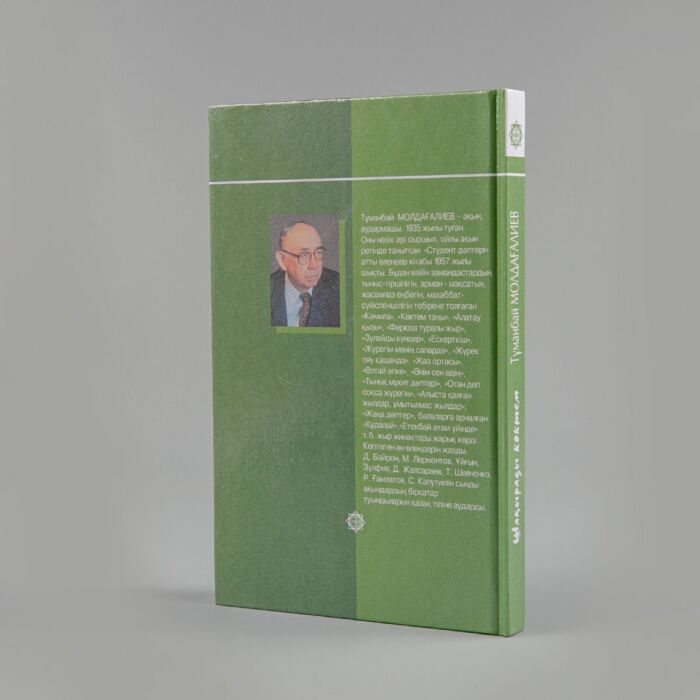 Феникс Мари шұлықтары