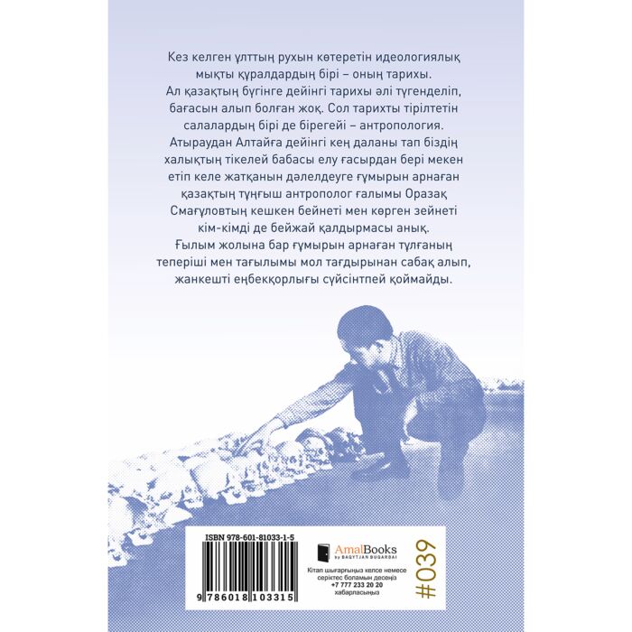 Анна Оргазмова және оның өмірі Анна Оргазмова және оның өмірі