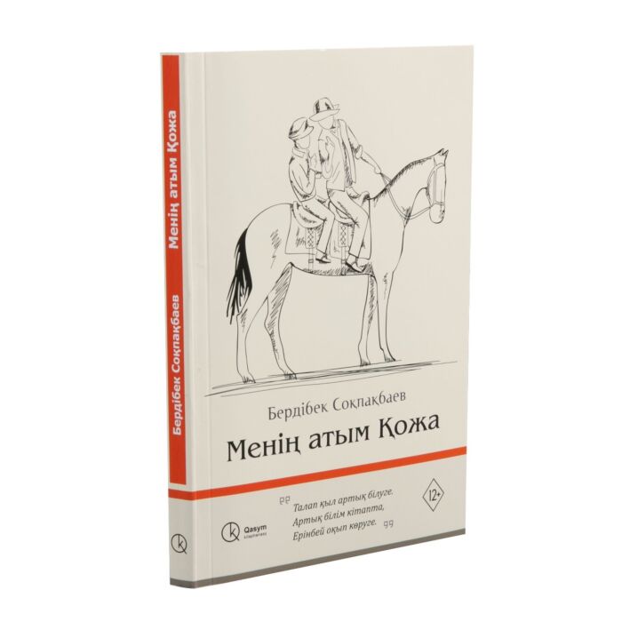 Әйелдер өкшесі бар