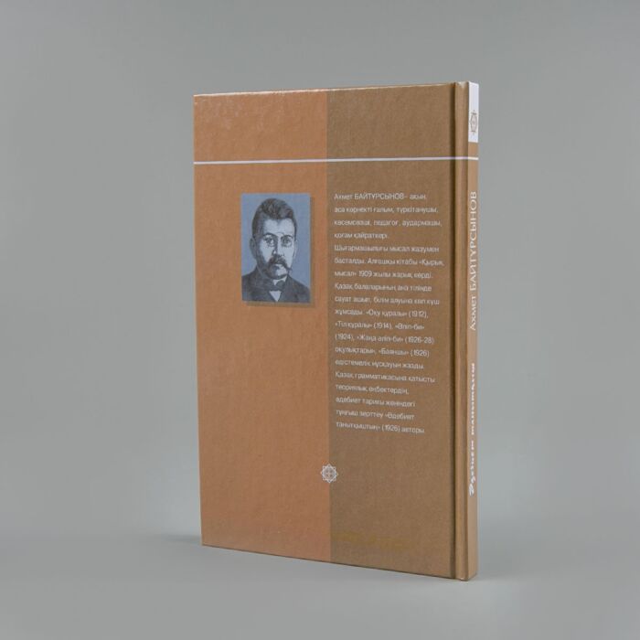 Лидада танысу