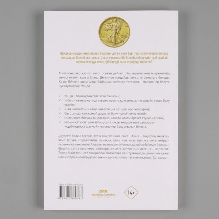 Ол оны үстелдің астынан жалайды