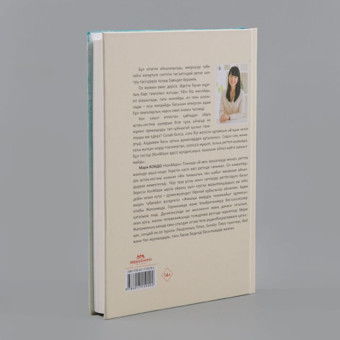 Кемпірдің мысығын жалау