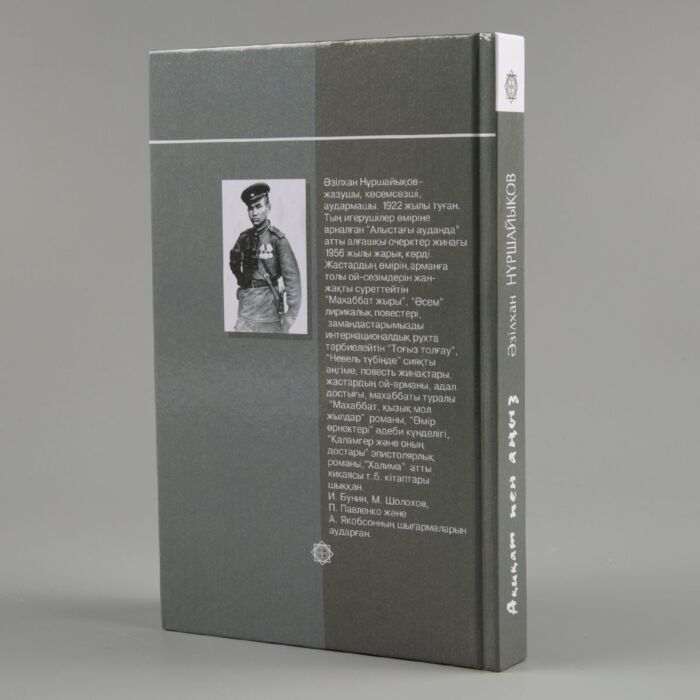 Секс күйеу әйелі және досы