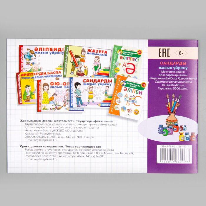 Вилладағы жыныстық қатынасты қараңыз