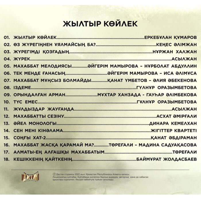 Жылтыр Көйлек : Купить В Алматы, Казахстане | Интернет-Магазин Marwin