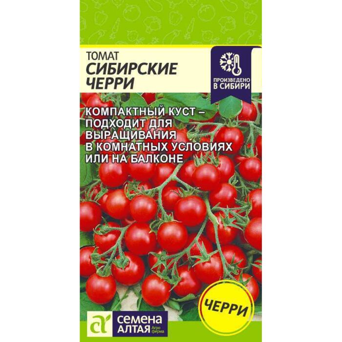 Семена Томат Сибирские Черри/Сем Алт/цп 0,1 гр. : купить по низкой цене ...